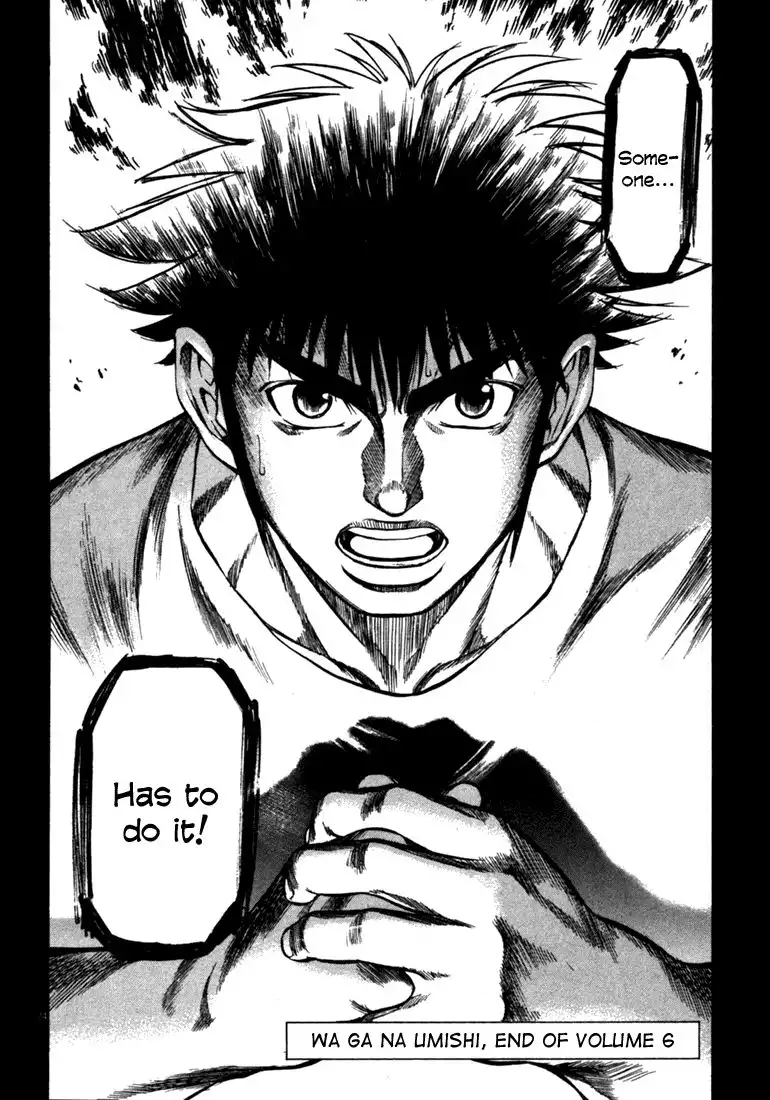 Waga Na wa Umishi Chapter 58 24